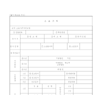 소송기록 소송기록
